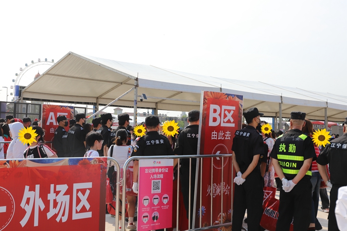 江宁保安护航“火星盛宴”